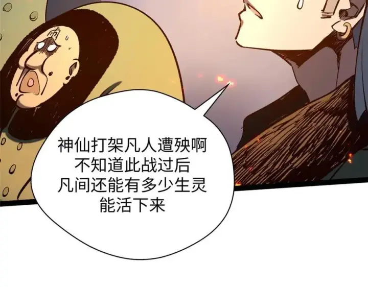 漫画《顶级气运，悄悄修炼千年》218 韩绝vs 巨灵武神第64张图