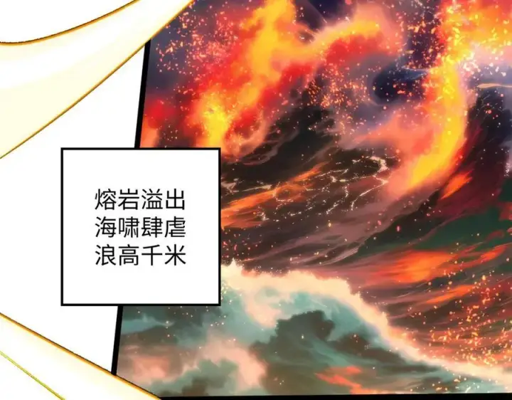 漫画《顶级气运，悄悄修炼千年》218 韩绝vs 巨灵武神第70张图