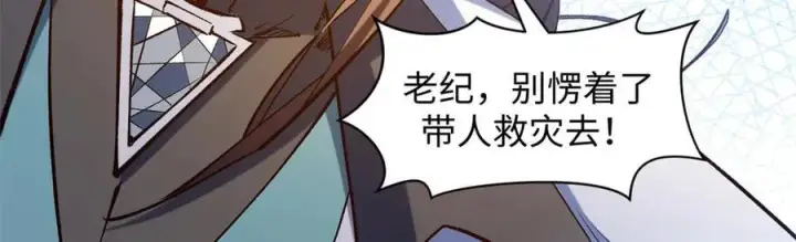 漫画《顶级气运，悄悄修炼千年》218 韩绝vs 巨灵武神第74张图
