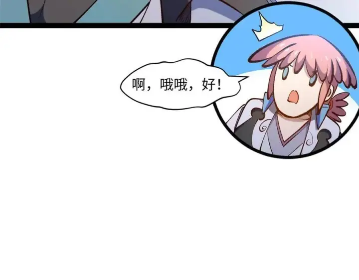 漫画《顶级气运，悄悄修炼千年》218 韩绝vs 巨灵武神第75张图