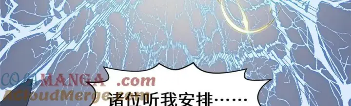 漫画《顶级气运，悄悄修炼千年》218 韩绝vs 巨灵武神第77张图