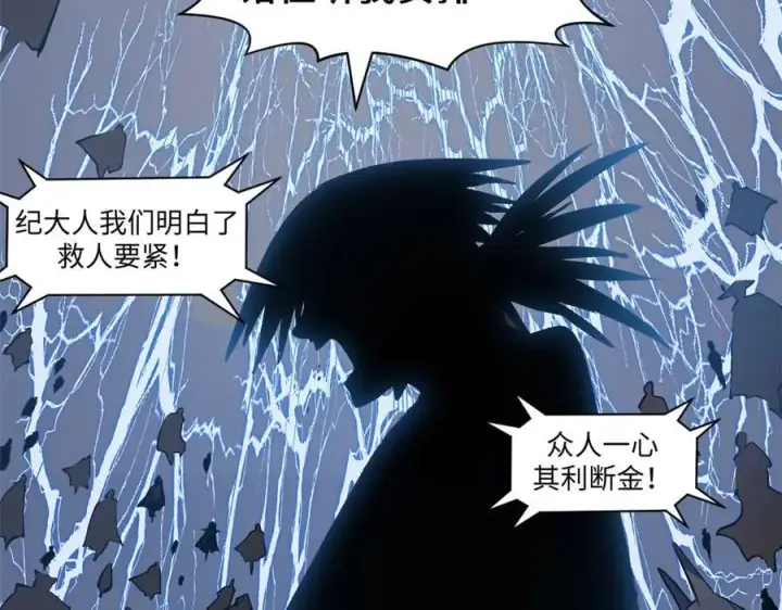 漫画《顶级气运，悄悄修炼千年》218 韩绝vs 巨灵武神第78张图