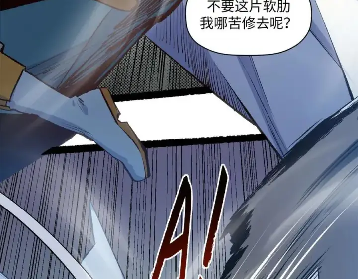 漫画《顶级气运，悄悄修炼千年》218 韩绝vs 巨灵武神第88张图