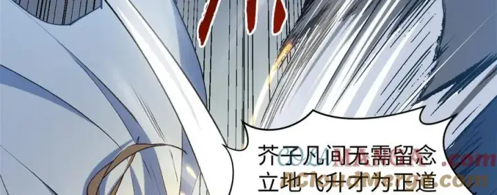 漫画《顶级气运，悄悄修炼千年》218 韩绝vs 巨灵武神第89张图