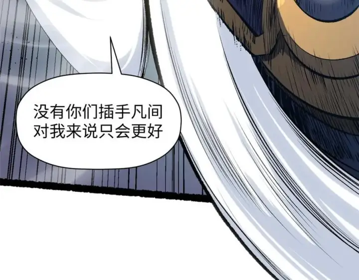 漫画《顶级气运，悄悄修炼千年》218 韩绝vs 巨灵武神第91张图