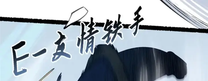 漫画《顶级气运，悄悄修炼千年》218 韩绝vs 巨灵武神第92张图