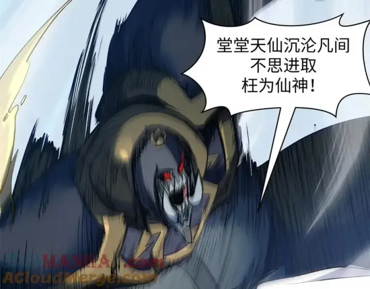 漫画《顶级气运，悄悄修炼千年》218 韩绝vs 巨灵武神第93张图
