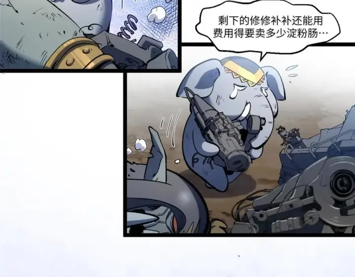 漫画《顶级气运，悄悄修炼千年》219 一千一百岁的天仙第10张图