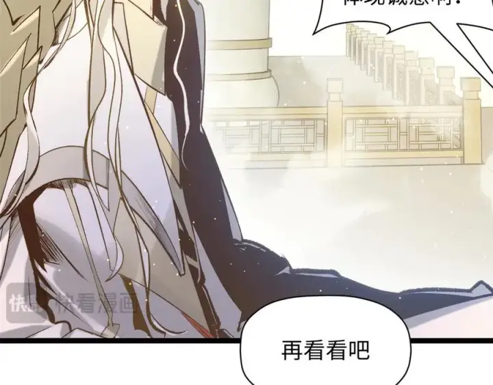 漫画《顶级气运，悄悄修炼千年》219 一千一百岁的天仙第106张图