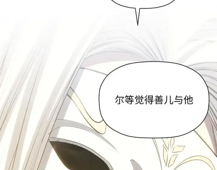 漫画《顶级气运，悄悄修炼千年》219 一千一百岁的天仙第107张图