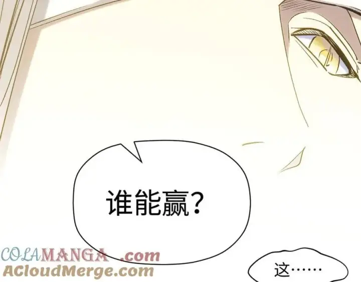 漫画《顶级气运，悄悄修炼千年》219 一千一百岁的天仙第109张图