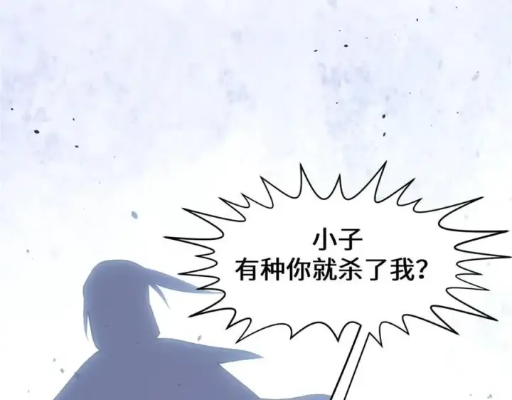 漫画《顶级气运，悄悄修炼千年》219 一千一百岁的天仙第11张图