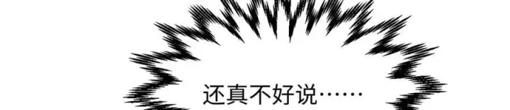 漫画《顶级气运，悄悄修炼千年》219 一千一百岁的天仙第111张图