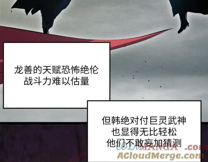 漫画《顶级气运，悄悄修炼千年》219 一千一百岁的天仙第113张图