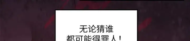 漫画《顶级气运，悄悄修炼千年》219 一千一百岁的天仙第114张图