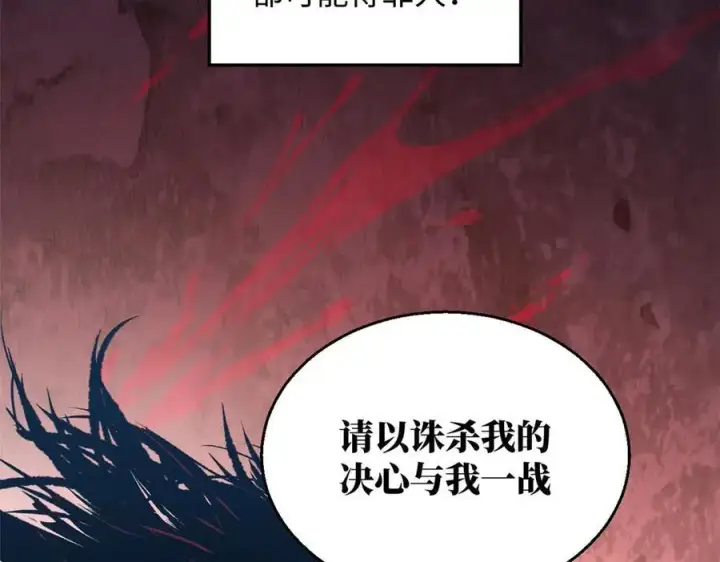 漫画《顶级气运，悄悄修炼千年》219 一千一百岁的天仙第115张图