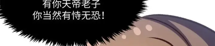 漫画《顶级气运，悄悄修炼千年》219 一千一百岁的天仙第120张图