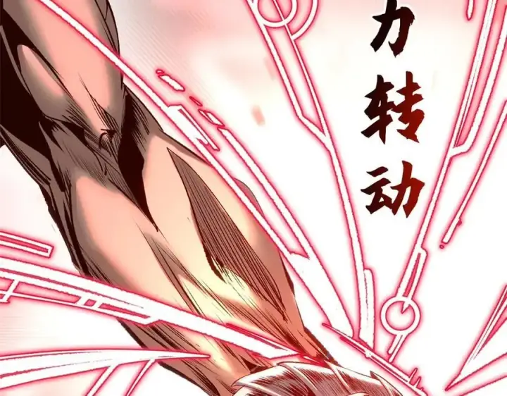 漫画《顶级气运，悄悄修炼千年》219 一千一百岁的天仙第124张图
