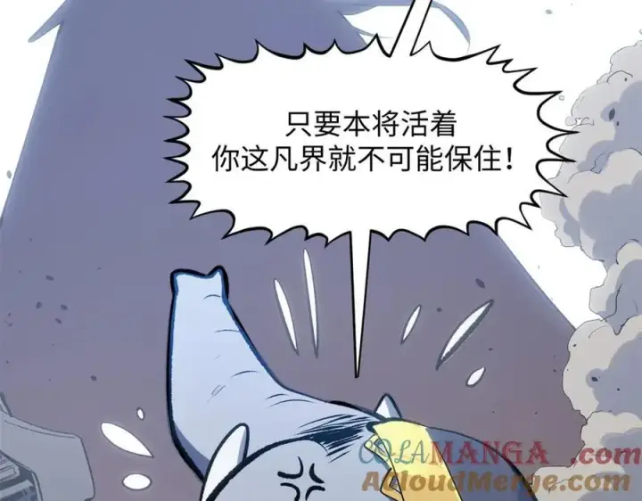 漫画《顶级气运，悄悄修炼千年》219 一千一百岁的天仙第13张图