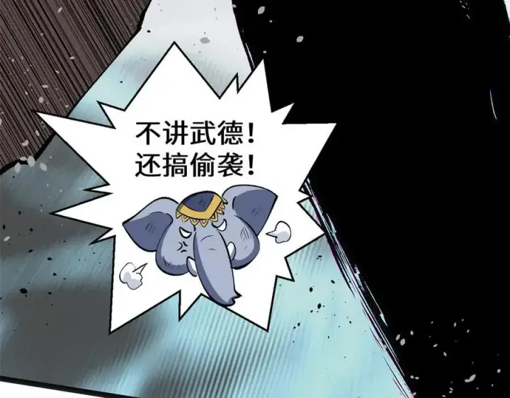 漫画《顶级气运，悄悄修炼千年》219 一千一百岁的天仙第130张图