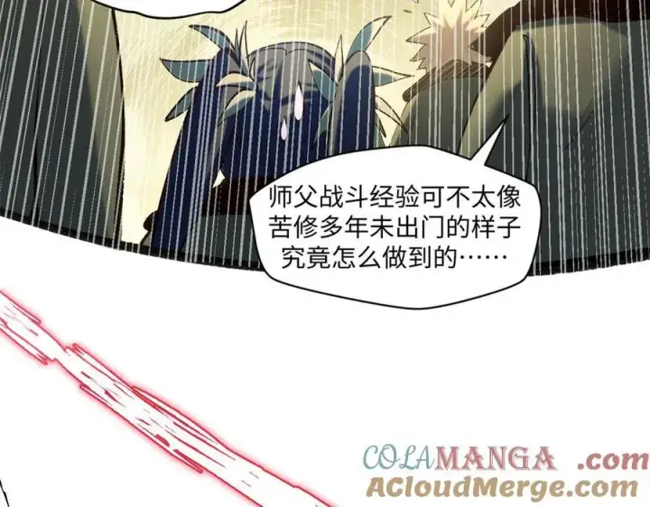 漫画《顶级气运，悄悄修炼千年》219 一千一百岁的天仙第145张图