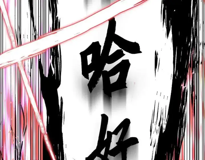漫画《顶级气运，悄悄修炼千年》219 一千一百岁的天仙第148张图