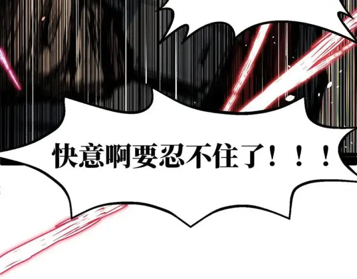 漫画《顶级气运，悄悄修炼千年》219 一千一百岁的天仙第152张图
