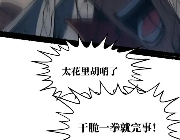 漫画《顶级气运，悄悄修炼千年》219 一千一百岁的天仙第158张图