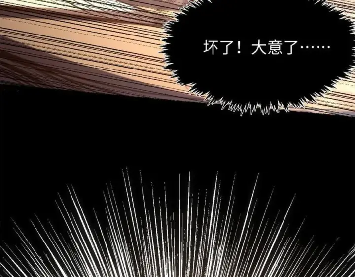 漫画《顶级气运，悄悄修炼千年》219 一千一百岁的天仙第160张图