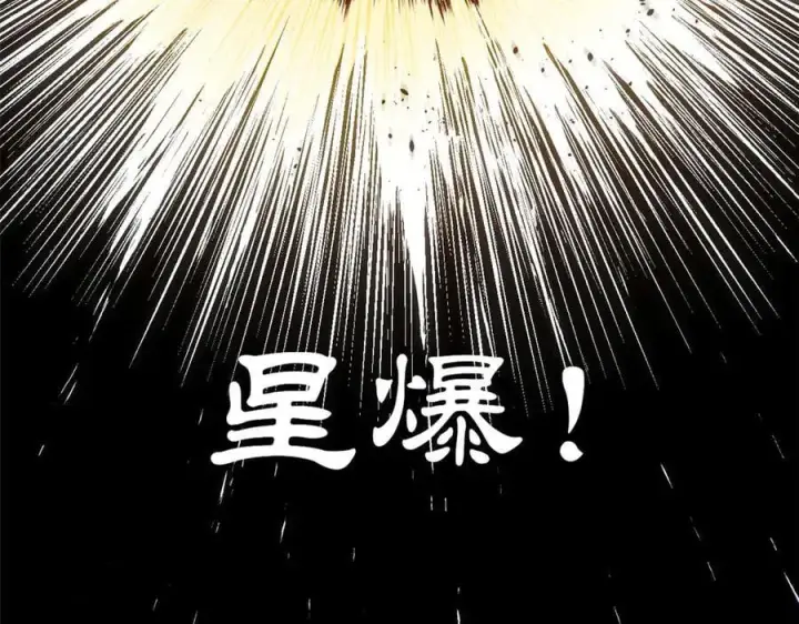 漫画《顶级气运，悄悄修炼千年》219 一千一百岁的天仙第162张图