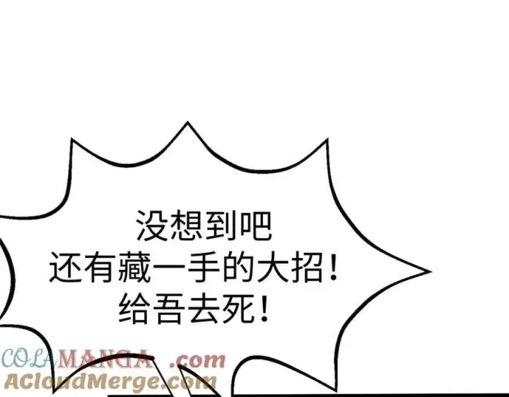漫画《顶级气运，悄悄修炼千年》219 一千一百岁的天仙第17张图