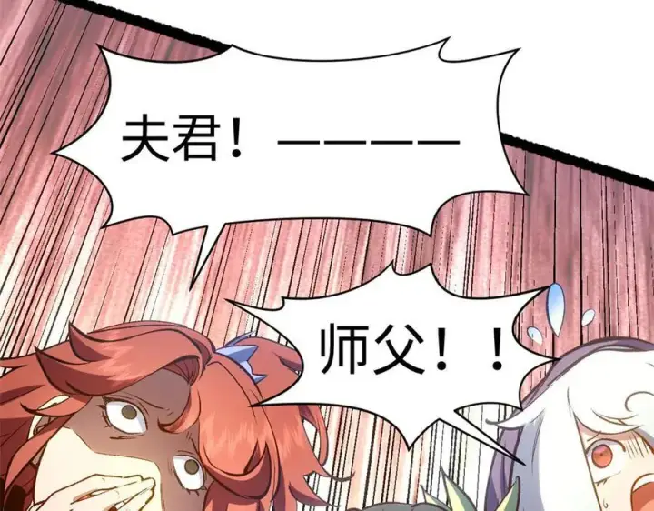 漫画《顶级气运，悄悄修炼千年》219 一千一百岁的天仙第170张图