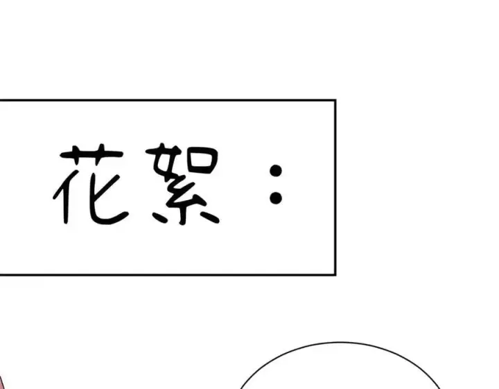 漫画《顶级气运，悄悄修炼千年》219 一千一百岁的天仙第178张图