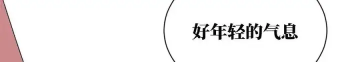 漫画《顶级气运，悄悄修炼千年》219 一千一百岁的天仙第179张图