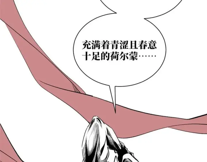 漫画《顶级气运，悄悄修炼千年》219 一千一百岁的天仙第180张图