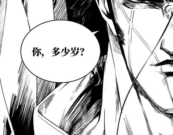 漫画《顶级气运，悄悄修炼千年》219 一千一百岁的天仙第186张图