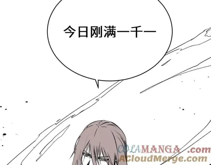 漫画《顶级气运，悄悄修炼千年》219 一千一百岁的天仙第189张图