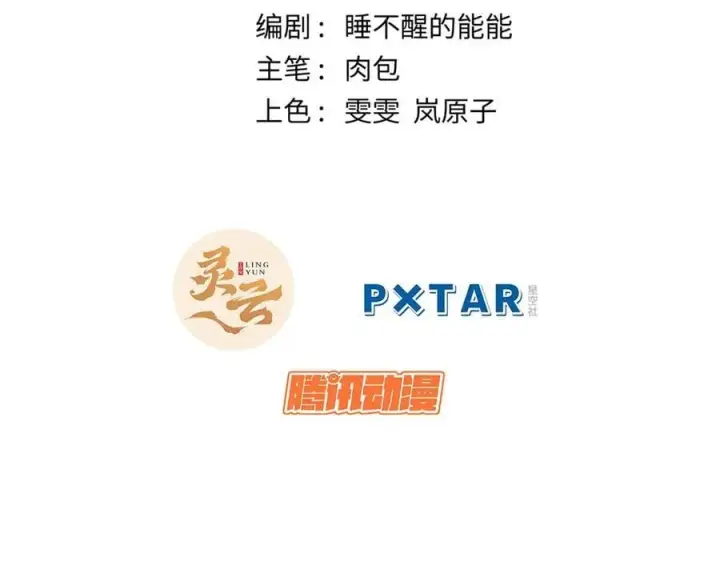 漫画《顶级气运，悄悄修炼千年》219 一千一百岁的天仙第2张图