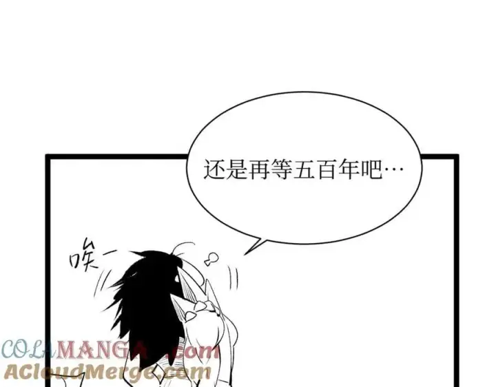 漫画《顶级气运，悄悄修炼千年》219 一千一百岁的天仙第201张图