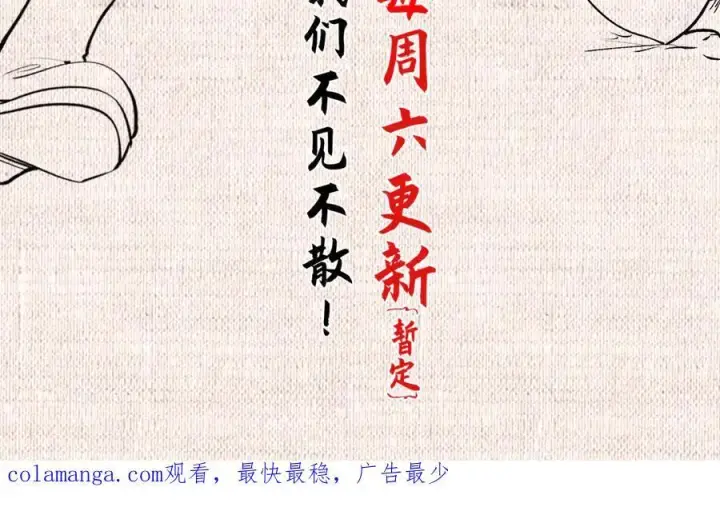 漫画《顶级气运，悄悄修炼千年》219 一千一百岁的天仙第206张图