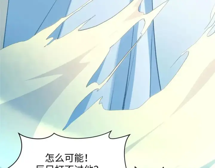 漫画《顶级气运，悄悄修炼千年》219 一千一百岁的天仙第34张图