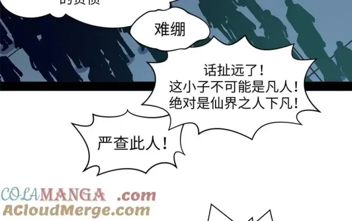 漫画《顶级气运，悄悄修炼千年》219 一千一百岁的天仙第37张图