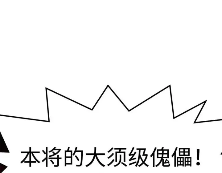 漫画《顶级气运，悄悄修炼千年》219 一千一百岁的天仙第4张图