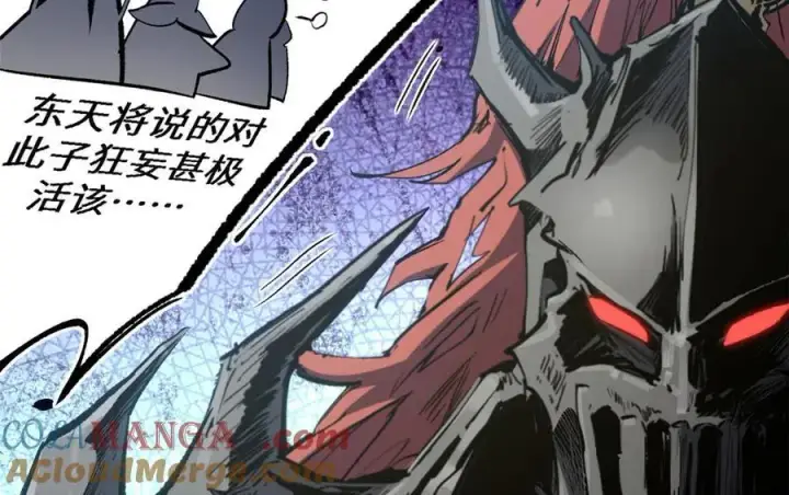 漫画《顶级气运，悄悄修炼千年》219 一千一百岁的天仙第41张图