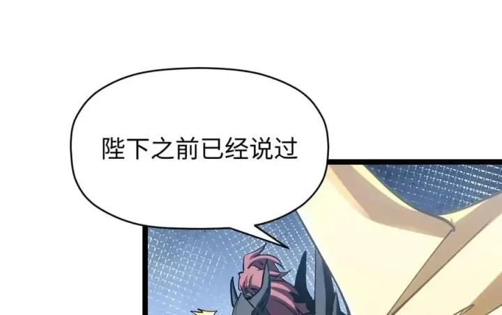 漫画《顶级气运，悄悄修炼千年》219 一千一百岁的天仙第43张图