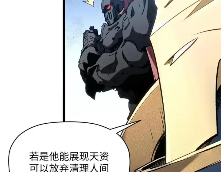 漫画《顶级气运，悄悄修炼千年》219 一千一百岁的天仙第44张图