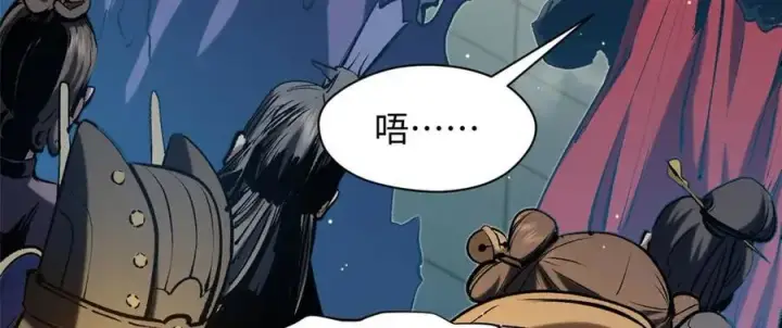漫画《顶级气运，悄悄修炼千年》219 一千一百岁的天仙第48张图