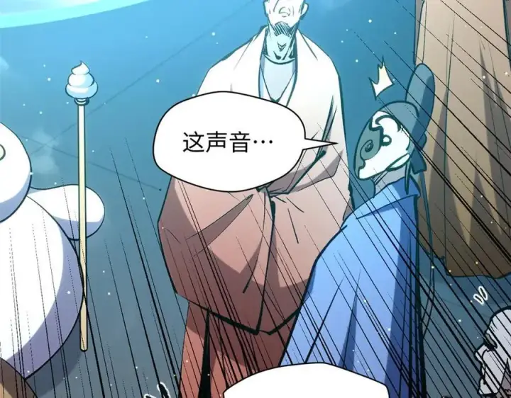 漫画《顶级气运，悄悄修炼千年》219 一千一百岁的天仙第55张图