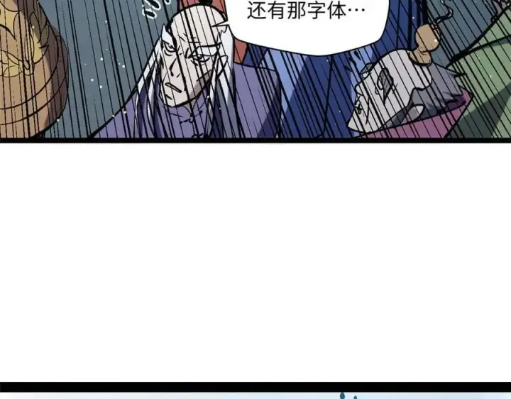 漫画《顶级气运，悄悄修炼千年》219 一千一百岁的天仙第56张图
