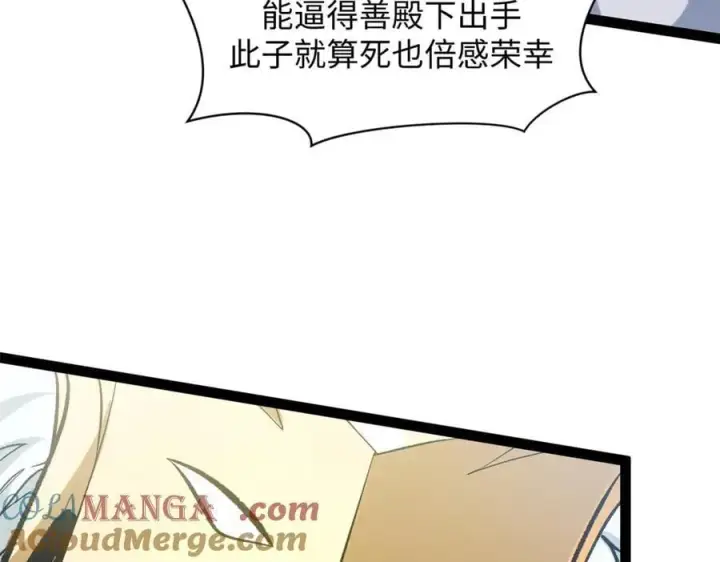 漫画《顶级气运，悄悄修炼千年》219 一千一百岁的天仙第61张图
